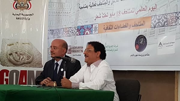 اليوم العالمي للمتاحف 18 مايو - صورة إضافية 2